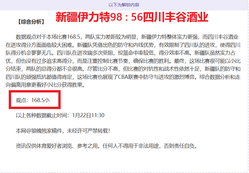 英超,红军艰难击,败狼队,新葡京,新葡京app,新葡京娱乐,新普京赌场