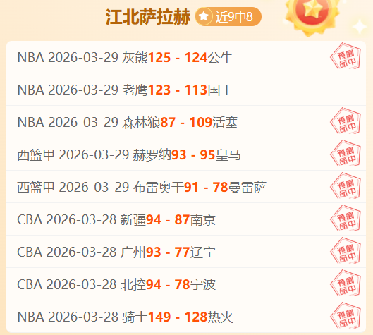 湖人强将瞄,战场,沪粤争霸,新葡京,新葡京app,新葡京娱乐,新普京赌场