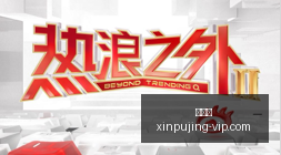 电竞战队新,春备战,目标剑指新,新葡京,新葡京app,新葡京娱乐,新普京赌场
