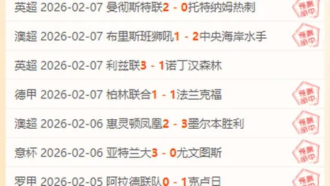 前国安队员业余联赛群殴致人入院