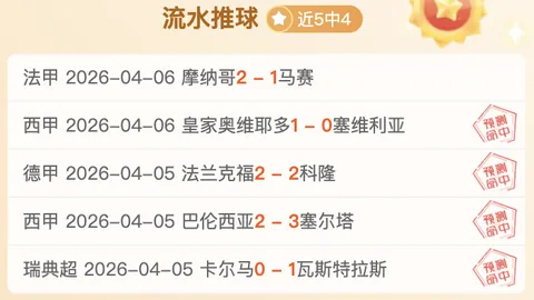 “马刺主场再战雷霆：昨日激战5胜4，今晚能否延续辉煌？”